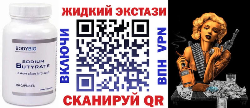 БУТИРАТ Butirat  Чебоксары 
