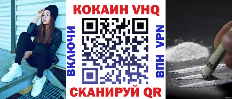 Кокаин VHQ Чебоксары