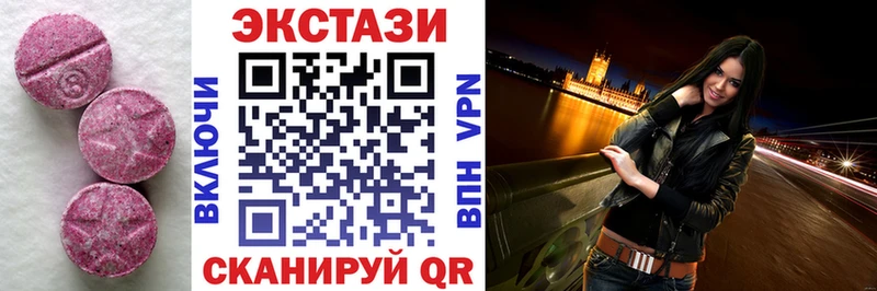 Ecstasy 280 MDMA  Чебоксары 
