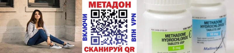 Метадон кристалл  купить наркотик  Чебоксары 